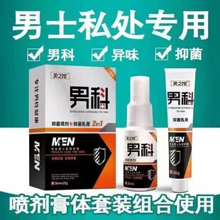 生殖器疱疹男女性私处防复发病毒带状疱疹清断外阴囊瘙痒用中药膏