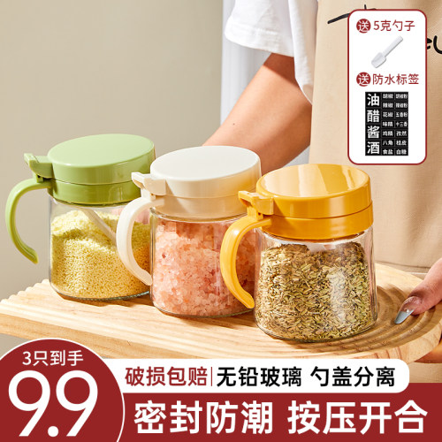调料盒厨房家用玻璃密封防潮