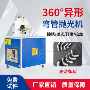 弯管抛光机全自动异形外圆打磨不锈钢铜铝棒金属拉丝镜面机除锈机