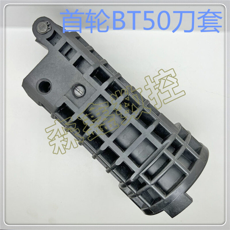 匀发台湾首轮hdw刀库/数控机床加工中心bt50圆盘式刀套 刀杯cnc