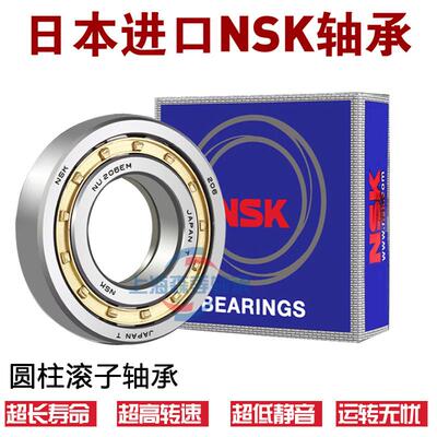 日本进口圆柱滚子轴承N2218/2219/2220/2221/2222/2224/2226EM