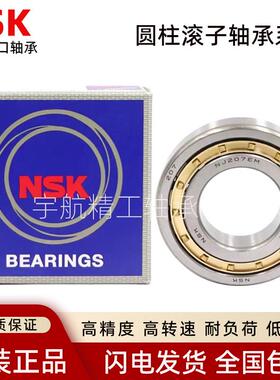 日本进口圆柱轴承N NU NJ RN313 315 316 317 318 319EW EM C3