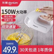 东菱打蛋器电动家用小型手持自动打奶油烘焙打蛋机打发搅拌器迷你