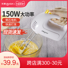 东菱打蛋器电动家用小型手持自动打奶油烘焙打蛋机打发搅拌器迷你