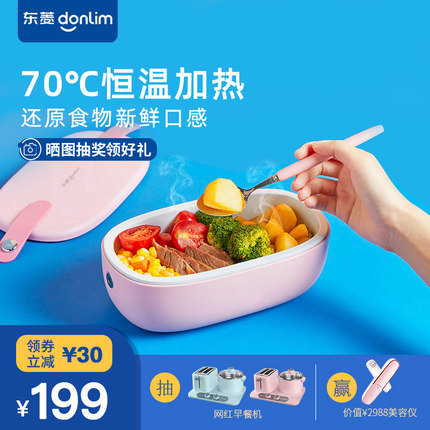 东菱午餐加热便当盒电热饭盒保温自热插电上班族热饭神器网红便携