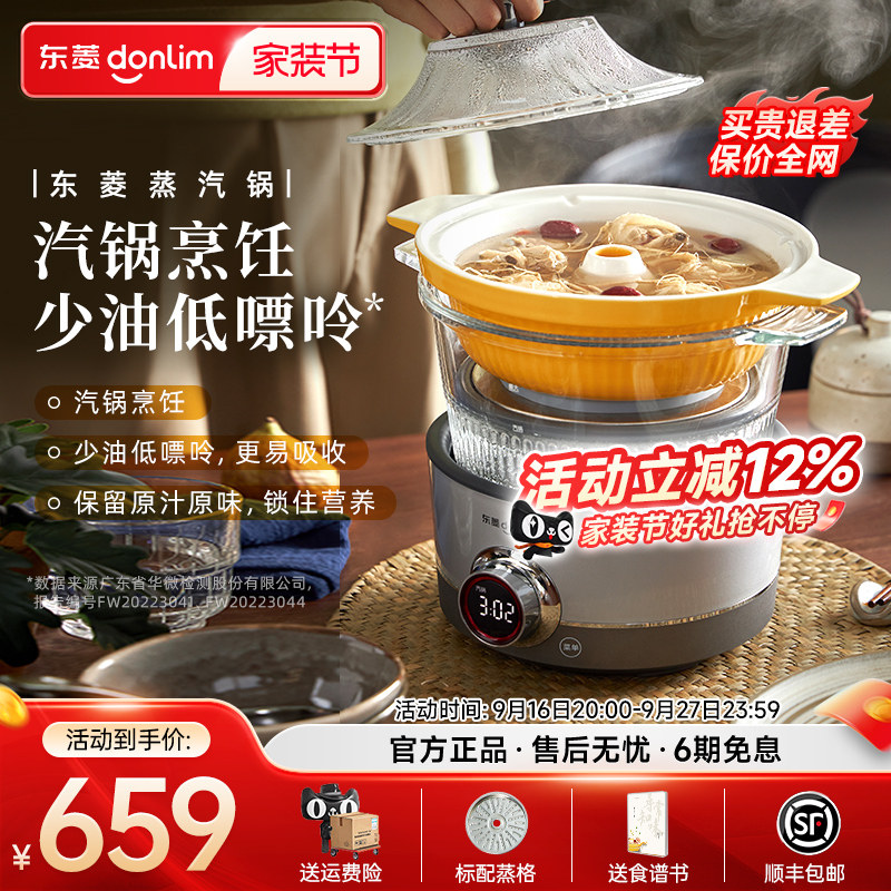 多功能蒸煮锅东菱陶瓷全自动