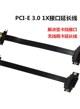 PCIEx1转接网吧PXE无盘启动ax210/RTL8125B网卡声卡pcie3.延长线