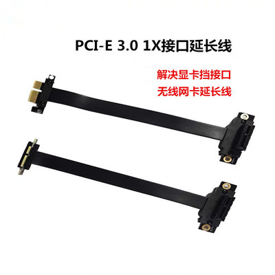 PCIEx1转接网吧PXE无盘启动ax210/RTL8125B网卡声卡pcie3.延长线