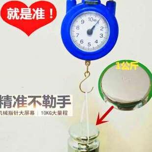 称家用小秤手提电子秤10公斤便携式高精度家用手称弹簧称小型10kg