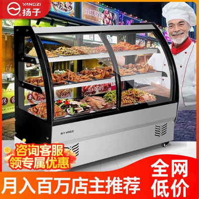 扬子三层柜凉菜展示柜冷藏保鲜柜商用点菜柜烧烤鸭脖熟食串串