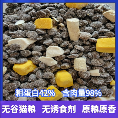 无谷冻干猫粮猫粮德维佳工厂直销