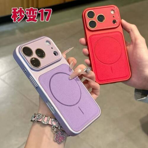 新款秒变17磁吸皮纹适用苹果17/16promax手机壳15/14/13高级