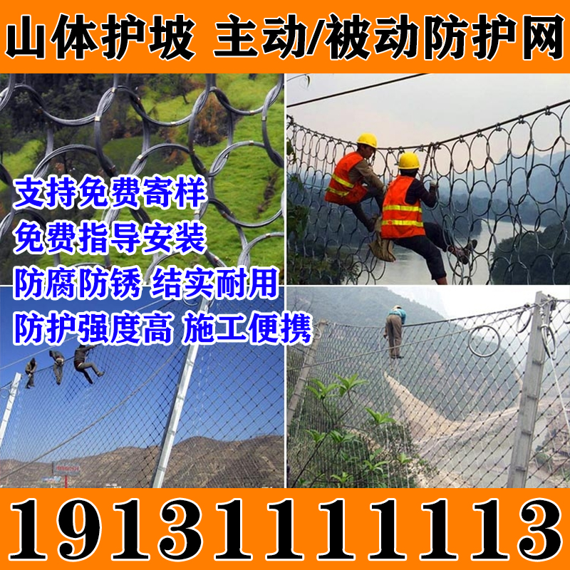 星鸿主动防护网被动环形防护网