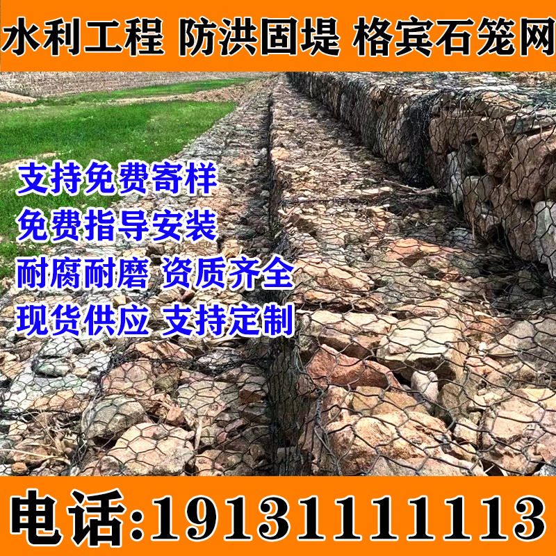 黑龙江省格宾石笼网河道治理防汛防洪铅丝石笼网雷诺护垫防腐耐用