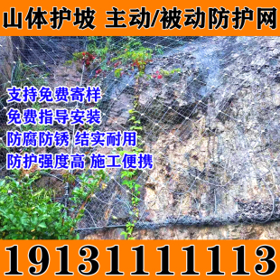 陕西省GPS2主动被动边坡防护网SNS柔性护坡防落石钢丝绳防护网
