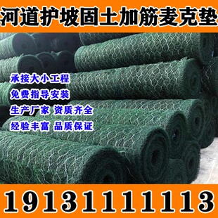 湖北绿色加筋麦克垫水土保护毯植被网植生垫河道生态护坡固土喷播