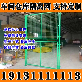 车间仓库隔离网铁丝网工厂设备隔断网高速公路防护网户外围栏栅栏