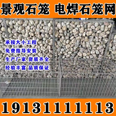石笼网箱景观电焊石笼墙