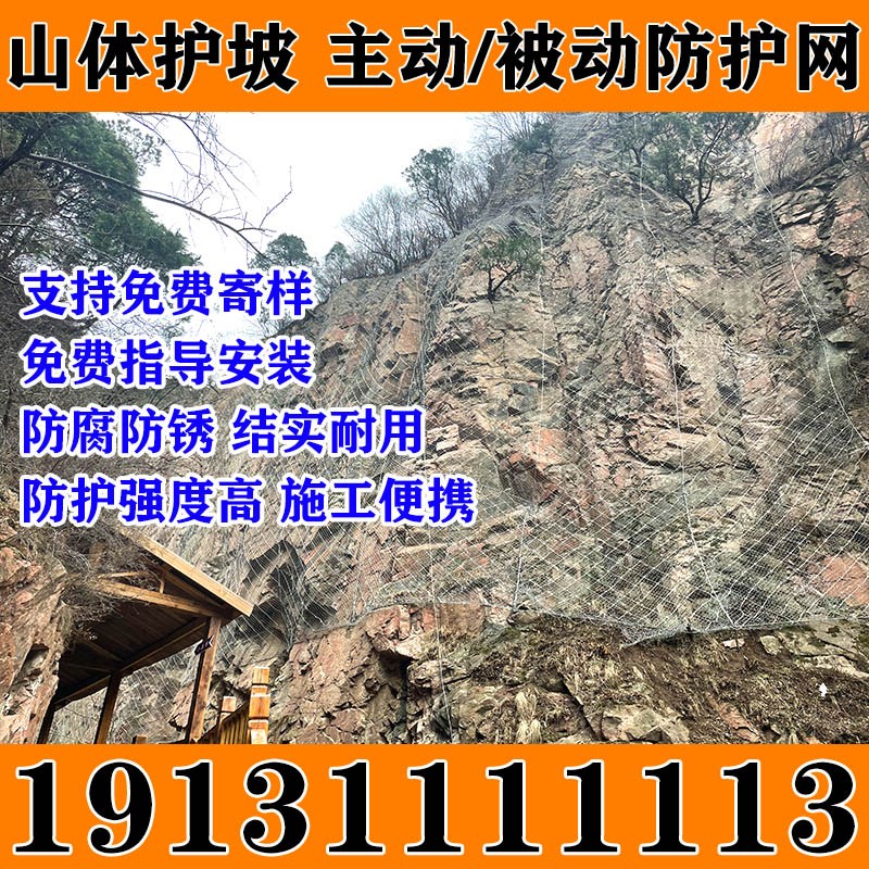 主动边坡防护山体滑坡被动拦石防护网SNS柔性环形格栅落石拦截网