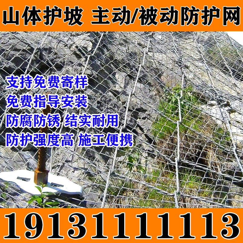 广东省GPS2主动/被动边坡防护网SNS柔性钢丝绳网山体落石防护网