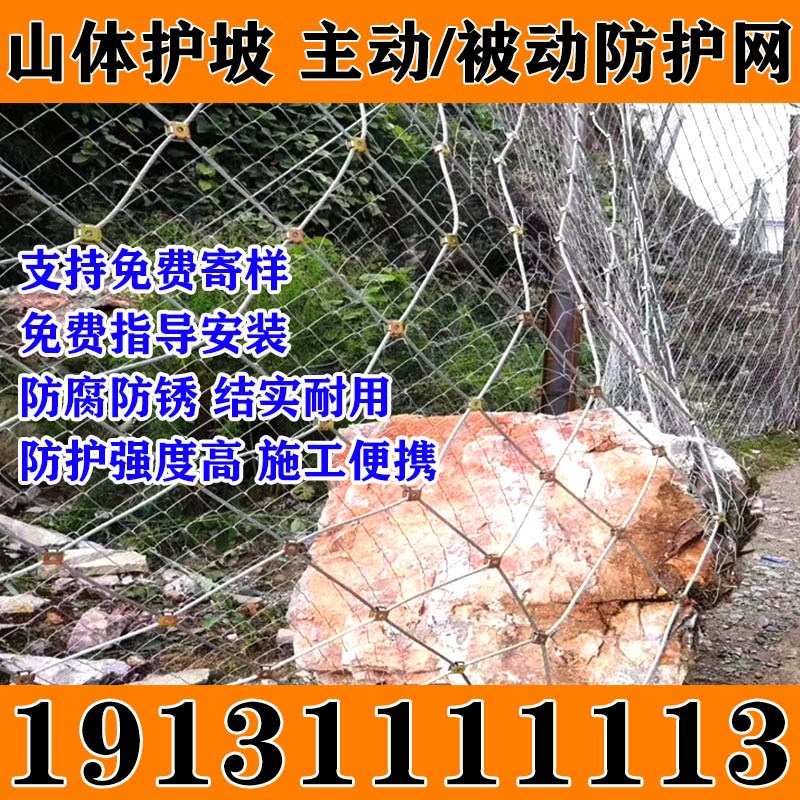 星鸿主动防护网被动环形防护网