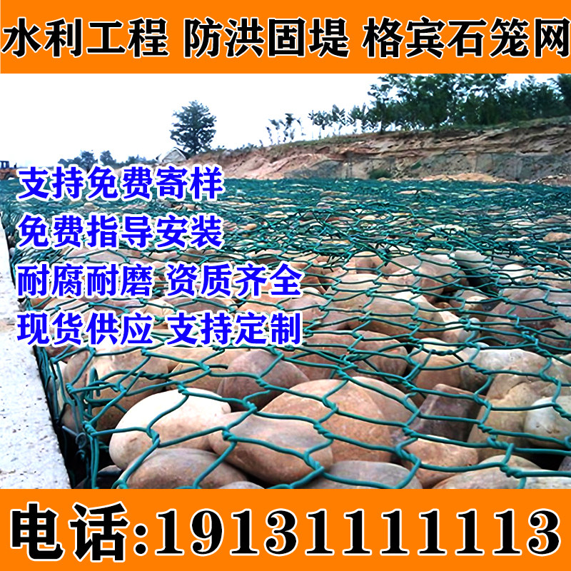 河南省雷诺护垫格宾石笼网箱河道防护加筋网镀锌铅丝石笼网绿滨垫,五金/工具,安全网,淘宝优惠券,粉丝福利购,淘宝优惠卷