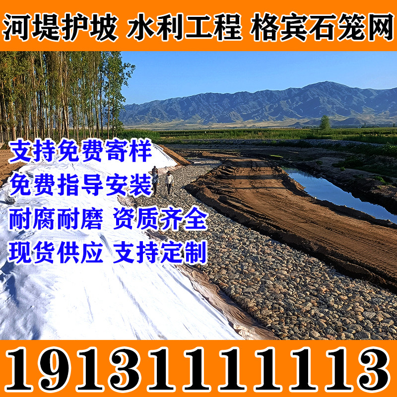 甘肃兰州石笼网格宾网铅丝石笼固滨笼防汛石头笼堤坝护坡绿滨垫