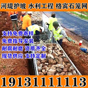 湖北恩施镀锌格宾石笼网绿滨垫雷诺护垫包塑石笼网固滨笼铅丝石笼