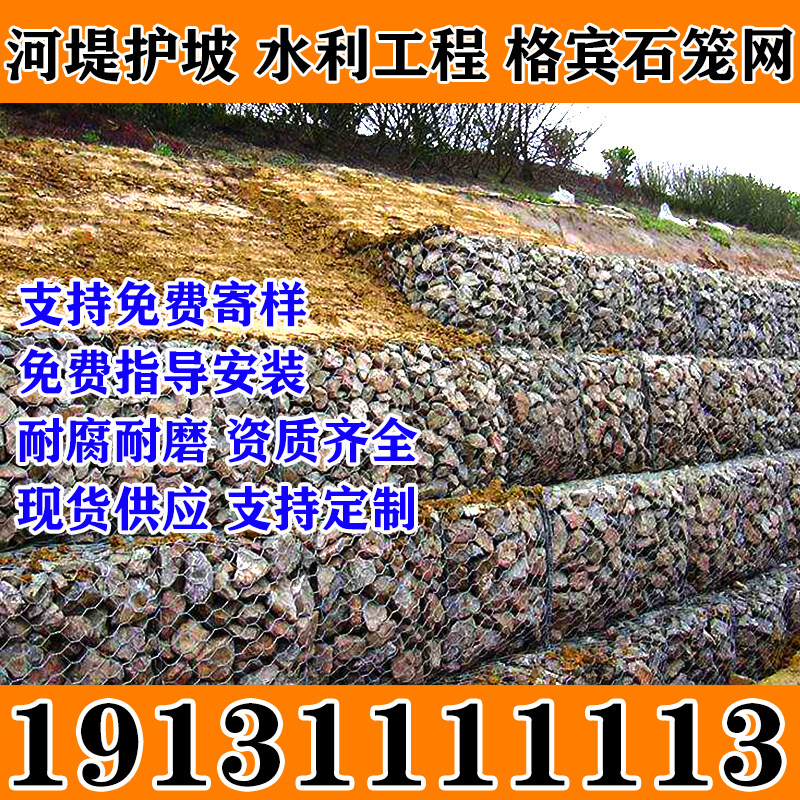 辽宁沈阳石笼网格宾网雷诺护垫格宾网防洪护坡铁丝笼河道网箱格宾