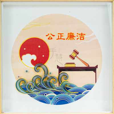 衍纸画清正廉洁非遗莲花荷花廉政主题中国风古风潮手工活动材料包