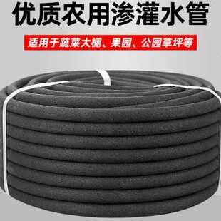 渗水管家用花园农用菜地渗灌管果园绿化微喷浇灌设备自动灌溉水管