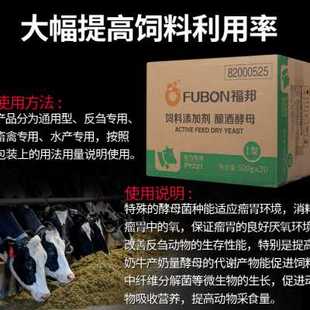 安琪兽用酿酒酵母粉菌饲料添加剂福邦牛羊反刍鸡鸭鹅猪畜禽促消化