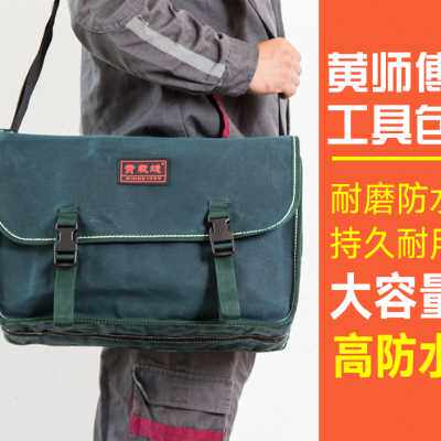 电工工具包劳保帆布大加厚防水小型多功能空调维修安装工具收纳袋