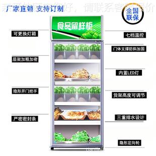 幼儿园食品留样柜食果堂饭菜126留箱保样冰水冷藏展示柜蔬菜鲜柜