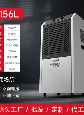 安诗曼ASM-C156畅销除湿机工业大功率除湿器仓库配电室别墅抽湿机