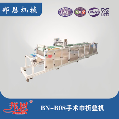 邦恩直销腹部垫折叠机 30-45cm产品可制作 源头厂家 售后有保障