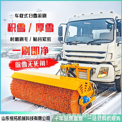 四驱式自动除雪滚刷高速道路扫雪机液压除雪市政路面除雪设备