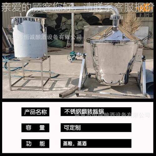 粮食馏蒸酒锅 304不锈白翻转甑锅酒蒸HAU 单钢层米酒蒸馏器
