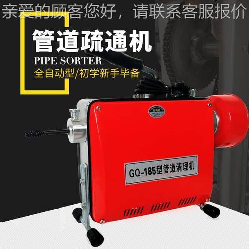 GQ1-85管道疏通机自动工具家专业电动下JGV水全道疏通堵塞器用