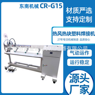 厂家供应户外pvc乙烯基广告画布横幅CR-G15热风机焊接机