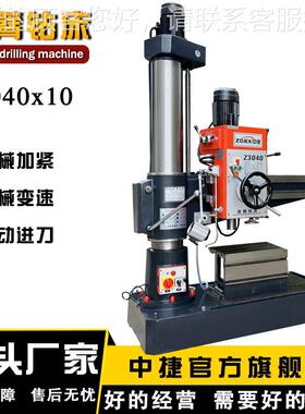 Z040x1捷摇臂钻床 机械摇臂钻床 中Z加Z040x10040自动进刀 金0属