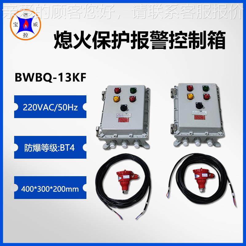 BWBQ-1K炼系钢厂大用包烘烤器火焰监测熄火联控护统 使场保合