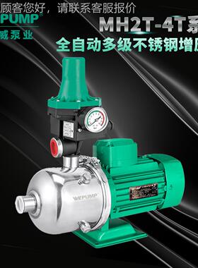 MH206中泵能业W威LPUM地PXUK暖冷热水太阳空气能不锈多级增压泵