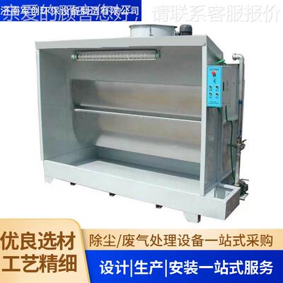 源厂家头现货漆雾处OOK理环水帘柜不锈钢保喷漆小漆型喷房除尘打