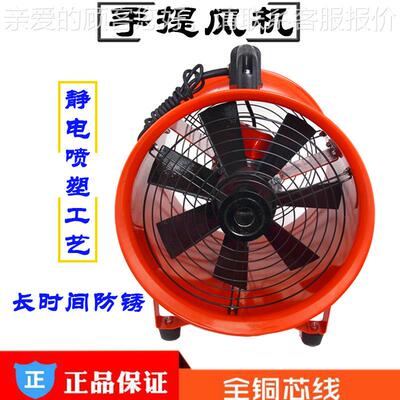 业零售手提式轴流机 HT-40S0mm便携式轴流通风机 工送风SHT风机