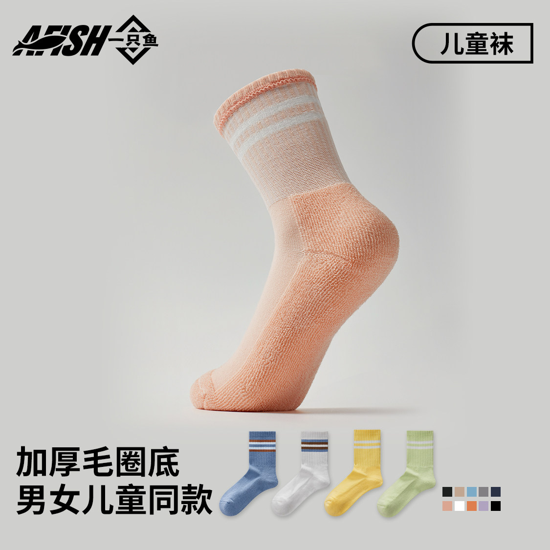 2026新款加厚毛圈底儿童中筒袜图片