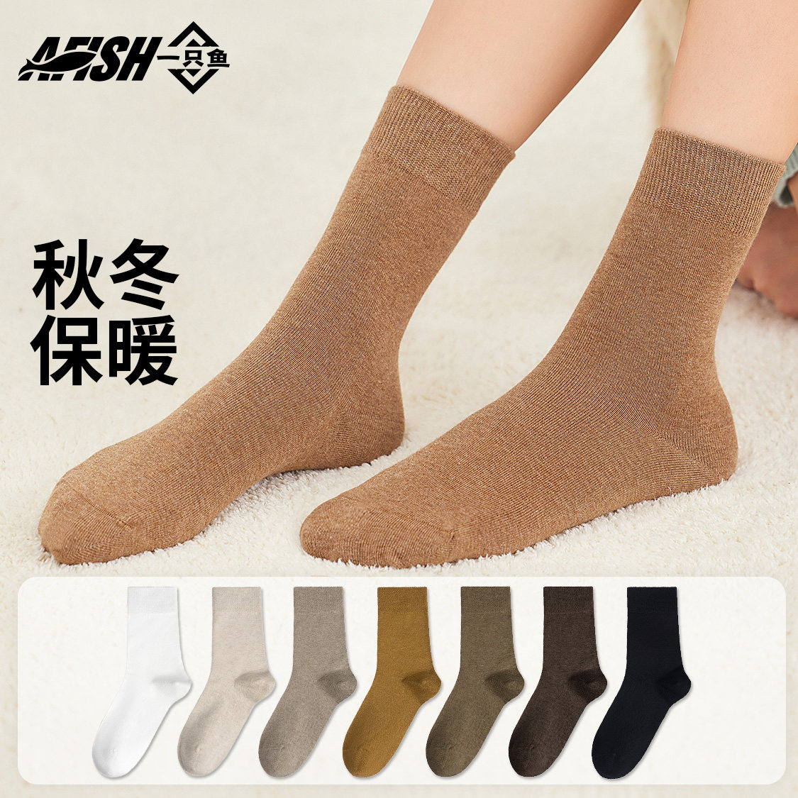 【100W+家庭选择】保暖抗菌防臭