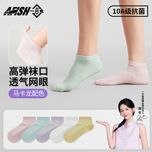 一只鱼袜子女款夏季凉皮短筒防臭防脚气运动吸汗网眼透气抗菌短袜