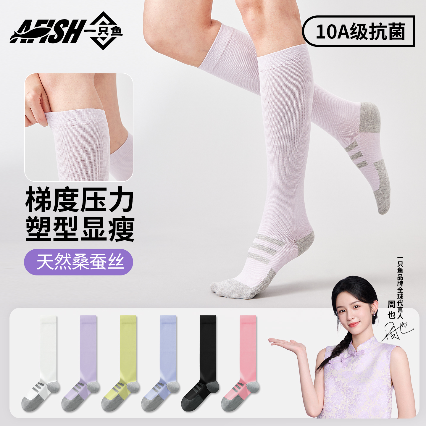 一只鱼小腿袜子女夏季薄款纯棉纱线堆堆袜配小皮鞋防滑不掉长筒袜