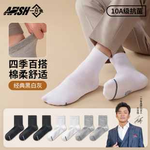 加厚保暖男士 款 中筒运动吸汗防臭防脚气袜子 秋冬季 一只鱼袜子男款